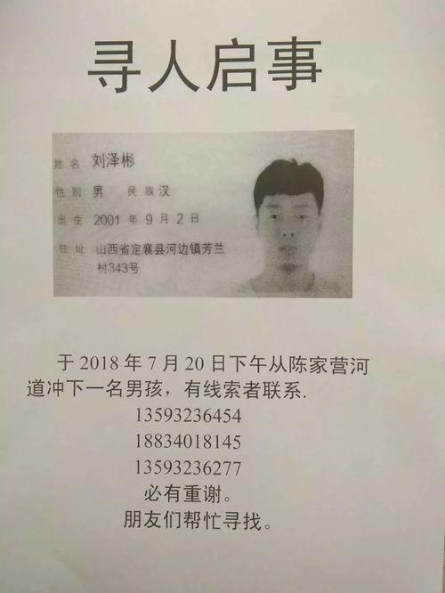 山西忻州爆料事件始末最新消息,真相揭晓，多方回应引关注  第1张