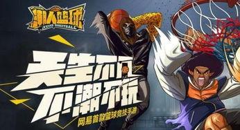 蓝球今日爆料新闻,揭秘幕后真相，热点事件深度解析