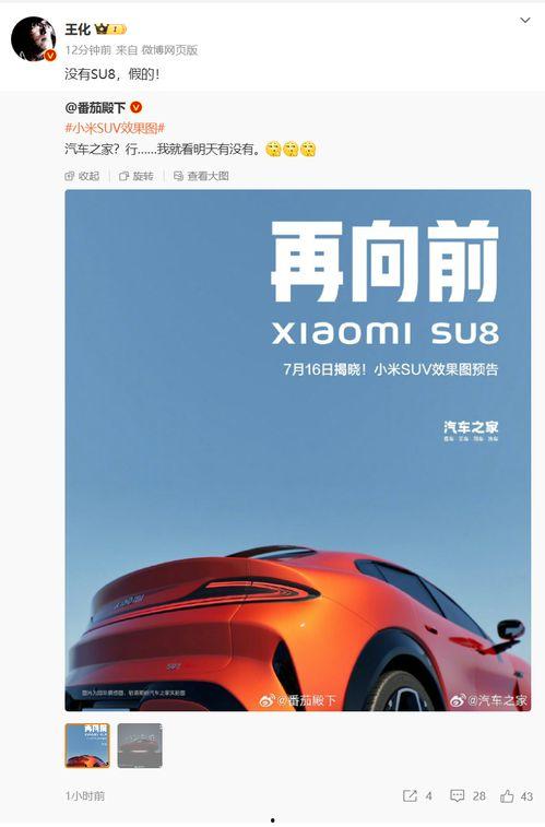 小米mx11最新爆料  第3张