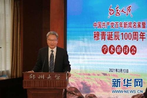 郑大教授爆料原文视频下载  第3张